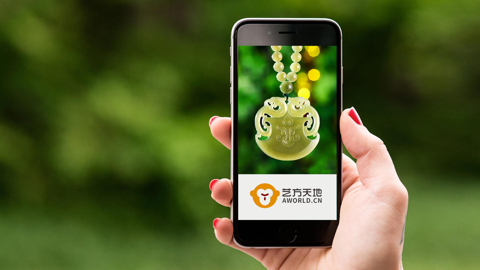 【智奥设计】艺术品电商平台：艺方天地品牌VI设计
