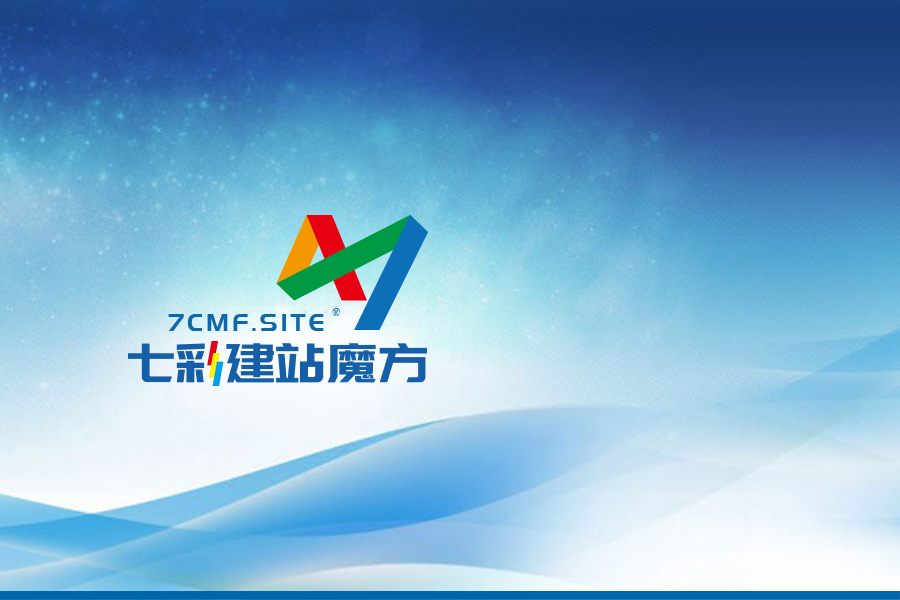 聚网魔方建站企业标志设计、标识设计