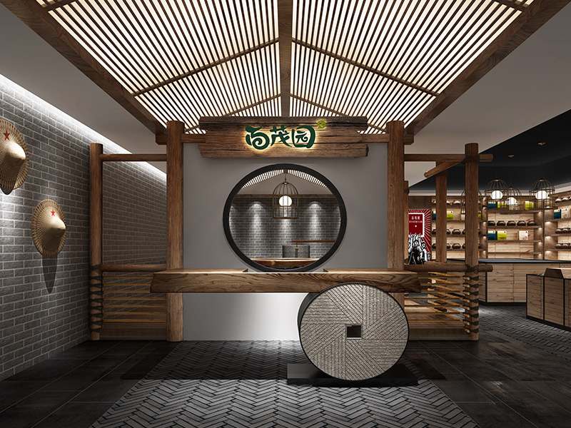 百茂园丨天然原生态生活平台