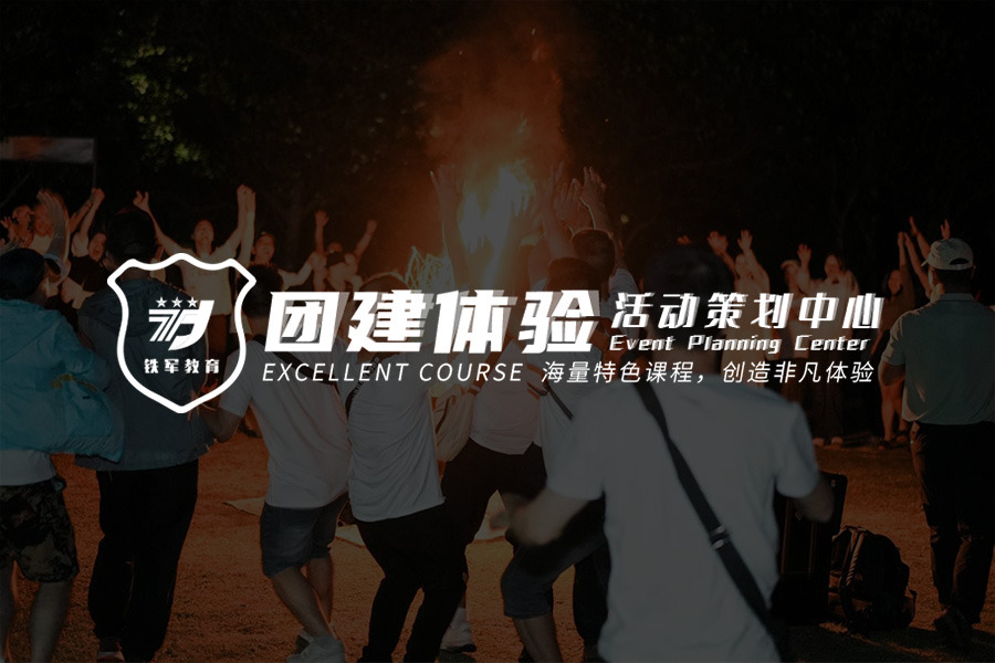 「TJ-团建体验」企业标志设计、标识设计