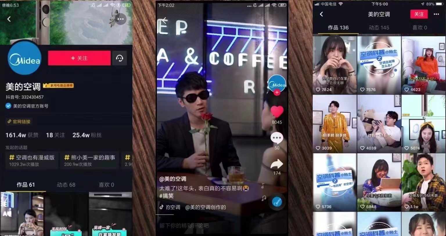 直播&短视频基地起航