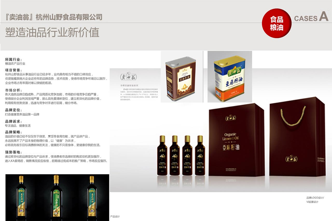 卖油翁品牌服务